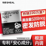 Smeal司缪新西兰进口补铁养发丸16片生物素孕期补铁防脱发小黑盒 小黑盒 16片*5盒