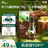 英氏有机牛油果油125ml辅食用油热炒烹饪营养送宝宝婴幼儿辅食用品