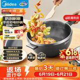 美的（Midea）电炒锅 电蒸锅 电煮锅电火锅家用多功能锅炒菜锅304蜂窝晶刻多用途锅4L电热锅 MC-HGS2812