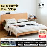 小半（HALF HOUSE）实木床双人床北欧日式小户型卧室简约樱桃木床家具1.8*2米稳稳床