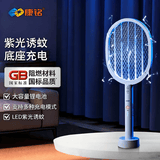 康铭电蚊拍 充电式家用灭蚊拍电网打蚊子神器2026