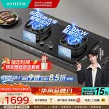 华帝（VATTI）【小飞碟x小飞翼】爆款TOP1 燃气灶 5.2KW 70%热效率 天然气嵌入式台式 煤气灶双灶灶具 爆炒灶 5.0定时+匀火丨306D液化气 -i10306D