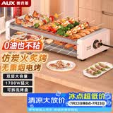 奥克斯（AUX）电烧烤炉 电烤盘家用无烟电烤架烧烤架烤肉机电烤炉烤肉锅烤串机 大号加深 双烤架LA-SKL12-TM