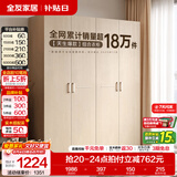 全友（QUANU）家居现代简约风成品大衣柜顶柜组合家具家用卧室分段式衣橱柜子 【白橡木色】1.6m四门衣柜 多规格灵活组合+科学分区收纳
