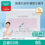 全棉时代婴儿浴巾 6层水洗纱布浴巾 宝宝纯棉大毛巾被盖礼盒 粉色95*95cm