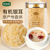 珍锦荟甄选有机本草银耳80g 古田白木耳干货免洗免泡易出胶焖泡即食