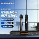 得胜（TAKSTAR）G5 U段无线话筒一拖二 无线麦克风专业演出KTV会议K歌手持麦