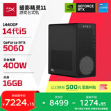 惠普（HP）暗影精灵11 游戏电竞台式电脑主机AI设计图站(14代i5-14400F RTX5060 16G DDR5 1TB) 国家补贴 