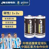 双鹿 1号碳性大号电池2粒装 适用于热水器/燃气煤气灶/手电筒/电子琴/收音机 R20S/一号电池 2粒装