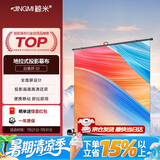 鲸米（JINGMI）投影幕布100英寸16:9地拉幕布全面屏手动地升幕布G1白玻纤家用办公户外便携移动投影仪屏幕