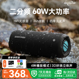 万音霸（WANYINBA）蓝牙音响二分频HiFi无损高音质60w大音量户外便携超长续航防水音箱骑行电动车载摩托车超重低音炮