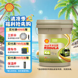 壳牌（Shell）劲霸柴油机油 K6 15W-40 CK-4 18L 国六 重负荷柴机油