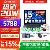 联想小新16/小新Pro16 2025补贴可选大屏高性能轻薄笔记本电脑 大学生商务办公游戏设计全能本 i5-13420H 16G 1TB升级｜小新16c 16英寸高清全面屏