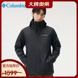 哥伦比亚哥伦比亚三合一男抓绒内胆防寒保暖夹克外套WE3321 010 M