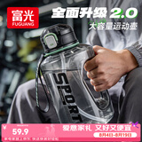 富光吨杯桶大容量塑料杯水杯Tritan运动户外水壶杯子2500ML黑色