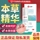 仁和 本草精华抑菌喷剂对金黄色葡萄球菌大肠杆菌等珠菌有抑制作用 达舒克喷剂50ml