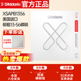 达达里奥（D'Addario）XSAPB1356美国进口民谣吉他琴弦 防锈镀膜钢弦芯 极粗13-56磷铜