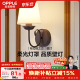 欧普照明LED卧室床头 温馨浪漫美式风格墙壁灯饰 E27灯头光源另购