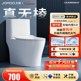 九牧（JOMOO）马桶 家用虹吸式马桶大冲力节水坐便器 防臭瞬冲 易洁抗菌马桶 行业爆款-升级无棱内壁11370-400坑