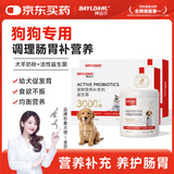 拜达尔狗狗羊奶粉初生奶狗幼犬康复成犬肠胃调理全阶段营养补充狗狗专用