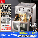 利仁（Liven）小钢人Pro空气炸锅内外不锈钢无涂层可视窗双热源免翻面6.5L大容量烤箱KZ-XGR6597