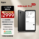 BIGMEHiBreak pro 高配墨水屏阅读器 显示器电纸书阅读平板电脑 护眼墨水屏手机电子书 黑色8+256GB