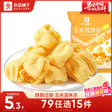 良品铺子玉米波浪卷16g虾片薯条膨化儿童儿时怀旧膨化零食休闲零食