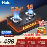 海尔（Haier）【推荐H70A】燃气灶天然气 家用台嵌两用双灶 5.2kw猛火灶一级能效 燃气灶BE3 可调节