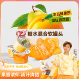 丰岛【汪苏泷推荐】鲜果捞过节礼盒装黄桃橘子什锦80g*20开杯即食 【20杯】黄桃5+橘子5+什锦10