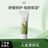寻荟记芦荟胶晒后舒缓修护乳液女保湿修红芦荟凝胶男祛痘修护啫喱 【尝鲜装】芦荟胶30g 正品