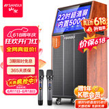 山水（SANSUI） 广场舞音响带显示屏户外音响K歌一体机拉杆音箱移动蓝牙家庭用ktv音响套装点歌机跳舞室外大音量 22吋超清屏+15吋三分频+【500G】 【双话筒】