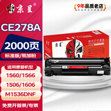 京呈CE278A硒鼓适用惠普HP 278a P1560 P1566 1506 1600 P1606dn m1536dnf M1530;打印机硒鼓一体机墨盒 【2000页】CE278A 易加粉硒鼓/支