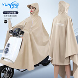 雨航（YUHANG）电动车雨衣电动车专用电瓶车雨披带镜套卡其色4XL