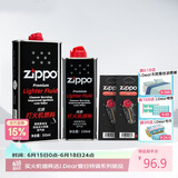 ZIPPO之宝配件耗材 全年口粮 打火机油 大油*1+小油*1+火石*2+棉线*1