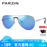 帕森（PARZIN）偏光太阳镜男 经典飞行框蛤蟆镜遮阳防晒开车专用墨镜送男士礼物 银框反光膜天蓝片【PZ8023】