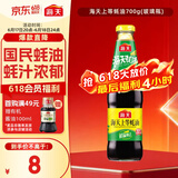 海天 上等蚝油700g  厨房炒菜拌馅烧烤火锅蘸料 家庭用 国民蚝油