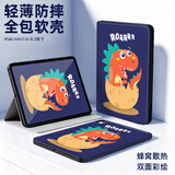 世韩适用苹果iPadmini8/7保护套2024款8.3英寸mini6平板电脑保护壳轻薄全包防摔卡通可爱学生网课休眠