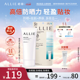 皑丽（ALLIE）嘉娜宝防晒霜户外军训日常通勤隔离稳定成膜SPF50+水润防晒乳90g