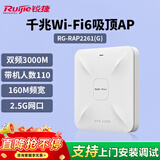 锐捷千兆WiFi6无线AP吸顶 RG-RAP2261(G) 双频3000M 160M频宽 2.5G网口 高速穿墙企业级无线接入点