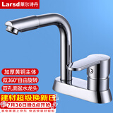莱尔诗丹（Larsd）面盆水龙头 冷热洗脸盆水龙头全铜主体双孔浴室柜水龙头LD86022