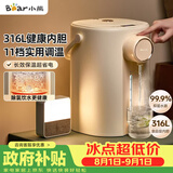 小熊（Bear）电热水瓶饮水机 恒温热水壶 防烫除氯母婴电水瓶烧水壶多段保温5L电水壶 暖吨吨 ZDH-H50R6