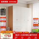 全友家居现代简约奶油风衣柜卧室家用一体靠墙收纳储物柜子成品大衣橱