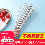原始人烧烤签子不锈钢扁签加厚刚签烧烤用具烤针羊肉串铁签烤肉烤串签子 200支装