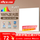 雷士（NVC）厨房灯led集成吊顶吸顶灯铝扣板卫生间300×300平板无边框面板灯