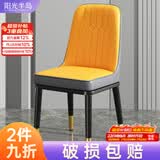 阳光半岛餐椅家用简约轻奢皮椅子软包餐桌椅靠背凳子厨房客厅餐厅休闲歺椅 【橘灰色】加固框架+金腿