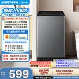 美的（Midea）免清洗波轮洗衣机全自动 6公斤小型家用 除螨 一级能效 MB60V56B 以旧换新 补贴 自营
