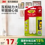 3M魔力扣挂画神器无痕免打孔免钉挂钩强力双面胶魔术贴 相框挂画钉 【推荐款】相框大号2组装