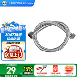 箭牌（ARROW）厨卫配件马桶浴室柜面盆龙头浴缸配件60CM不锈钢编织软管AE5906-1