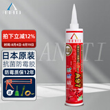 阿纳缇日本进口玻璃胶防水防霉中性透明灰色厨卫收边墙纸美容密封硅胶 大理石灰