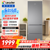 统帅海尔出品悦享系列303L三门冰箱家用一级能效风冷净味变温LD3-303WS9售完即止只退